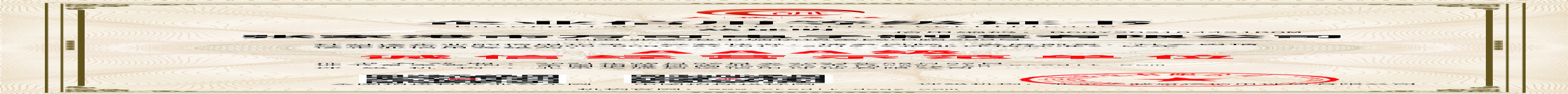 AAA級(jí)誠信經(jīng)營示范單位